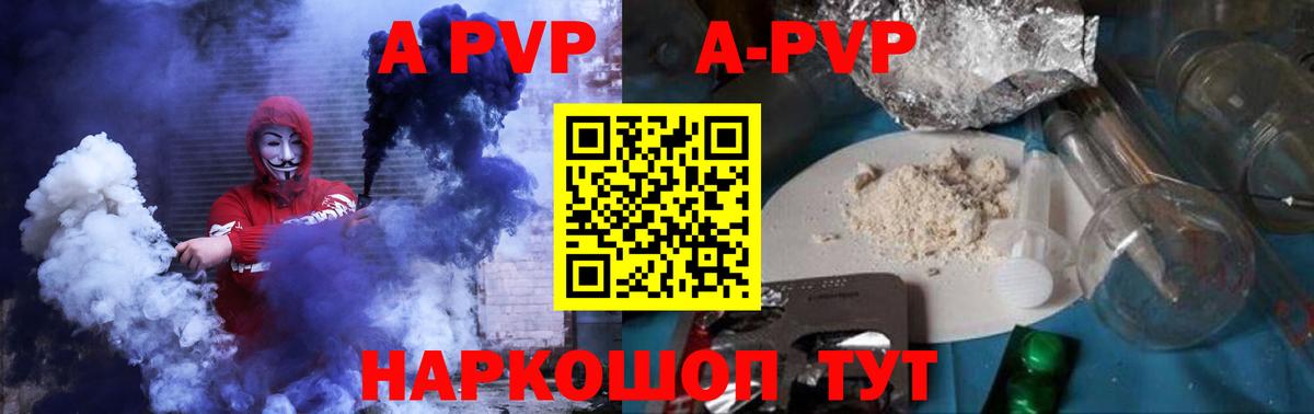 Alfa_PVP Crystall Нерюнгри