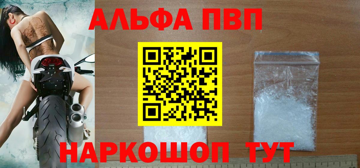 Alfa_PVP кристаллы  Альфа ПВП СК КРИС  Вход с VPN  Нерюнгри  Alpha-PVP Crystall 