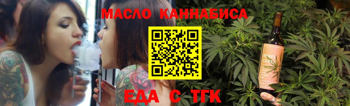 Нерюнгри  Печенье с ТГК конопля  Вход с VPN 