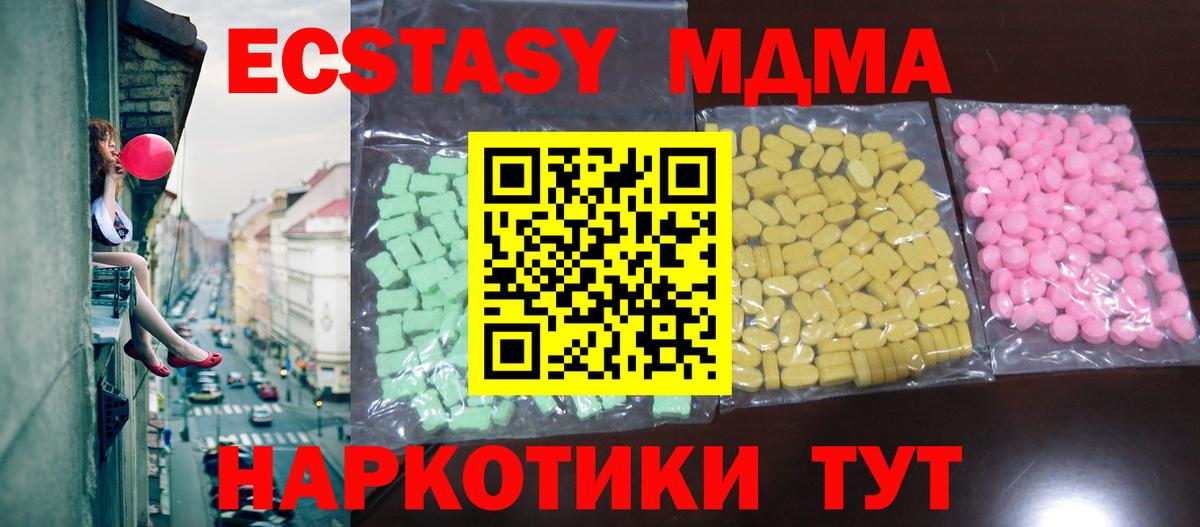 Экстази  ЭКСТАЗИ TESLA  Нерюнгри  Вход с VPN  ЭКСТАЗИ Дубай 