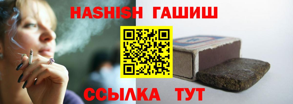 ГАШ VHQ Нерюнгри
