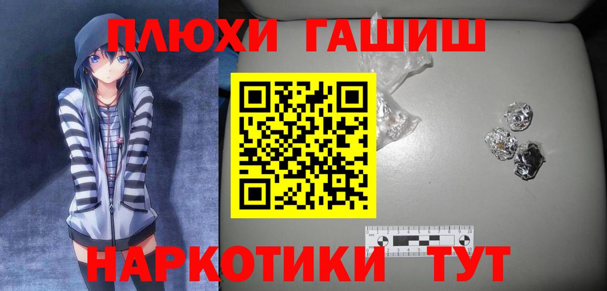 ГАШИШ hashish  Гашиш 40% ТГК  Вход с VPN  Нерюнгри 