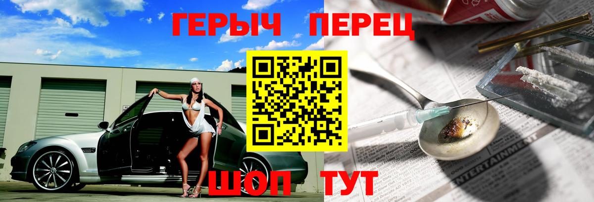 Героин хмурый Нерюнгри