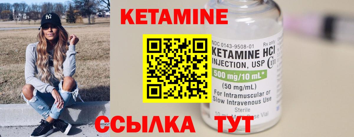 Нерюнгри  Кетамин ketamine  Вход с VPN  Кетамин ketamine 