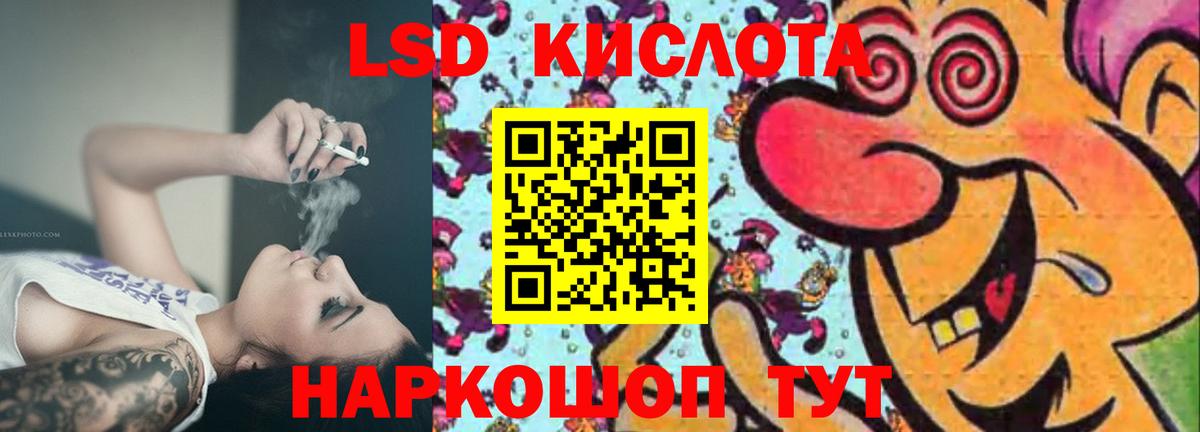 ЛСД экстази кислота Нерюнгри