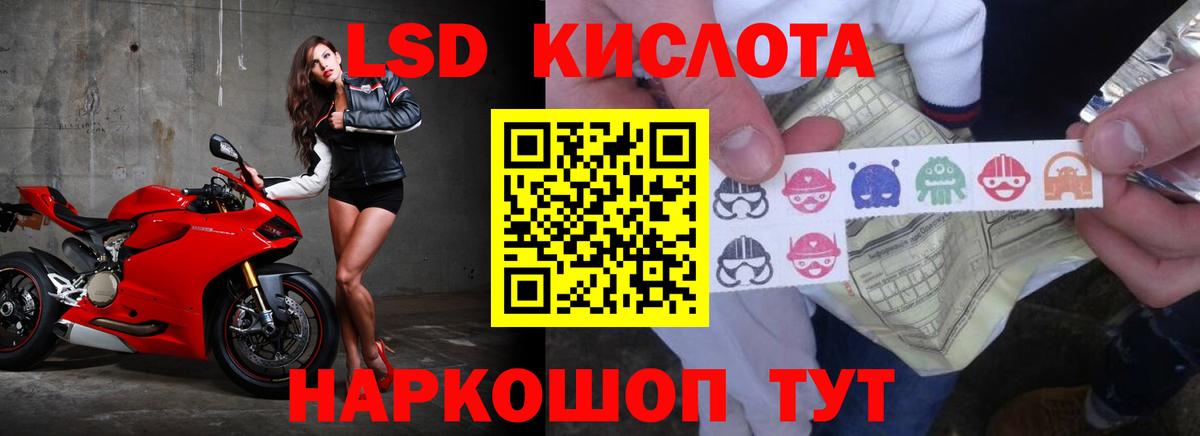 LSD-25 экстази кислота  Вход с VPN  Нерюнгри 