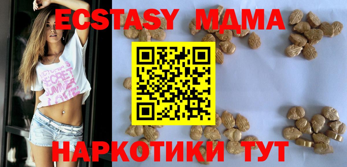 MDMA VHQ  МДМА  Нерюнгри  Вход с VPN  МДМА Molly 