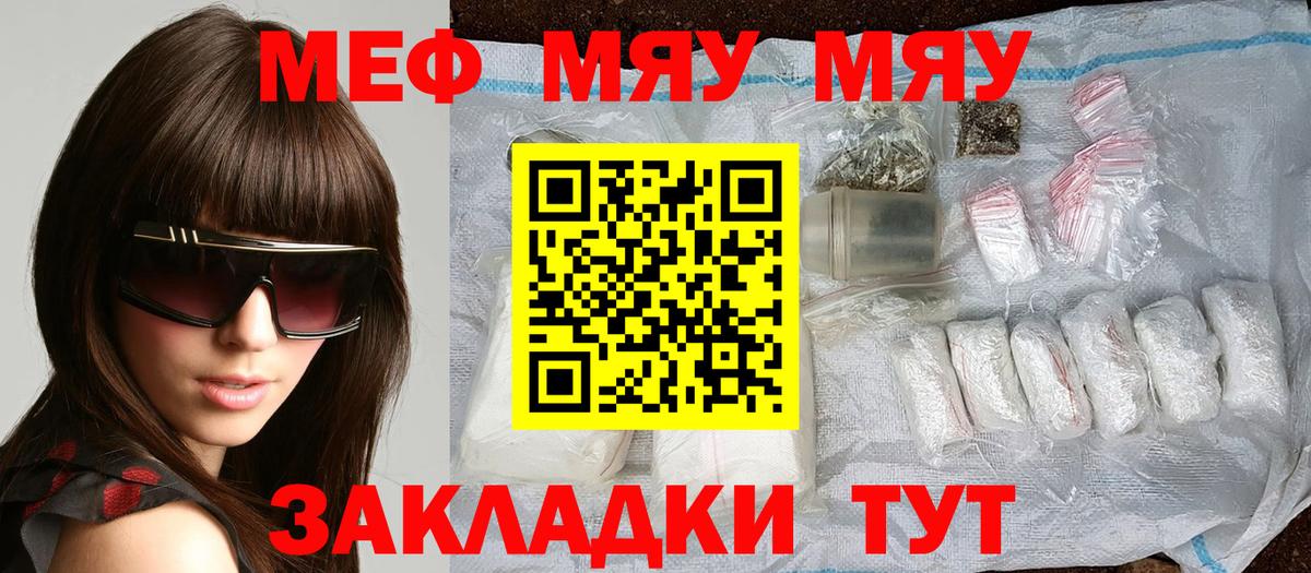blacksprut ТОР  Вход с VPN  Нерюнгри  МЕФ мяу мяу 