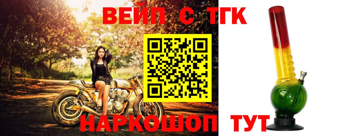 Дистиллят ТГК вейп с тгк  Дистиллят ТГК THC oil  дарнет шоп  Нерюнгри  Вход с VPN 